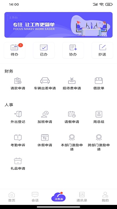 启天云通app 启天云通官方版下载