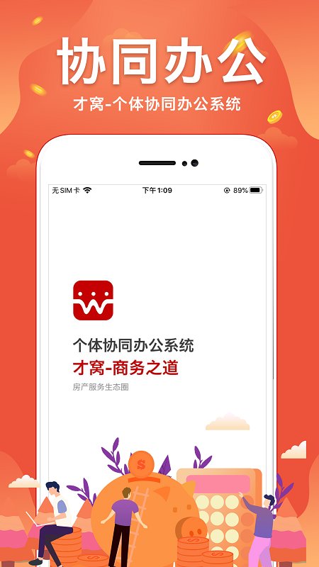 才窝app 才窝最新版下载