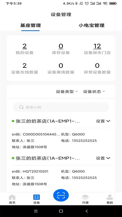 黑蜻蜓app 黑蜻蜓官方版下载