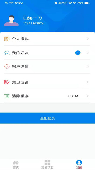 代理秘书app 代理秘书最新版下载