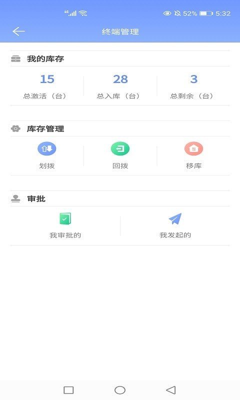通管家手机版 通管家app下载