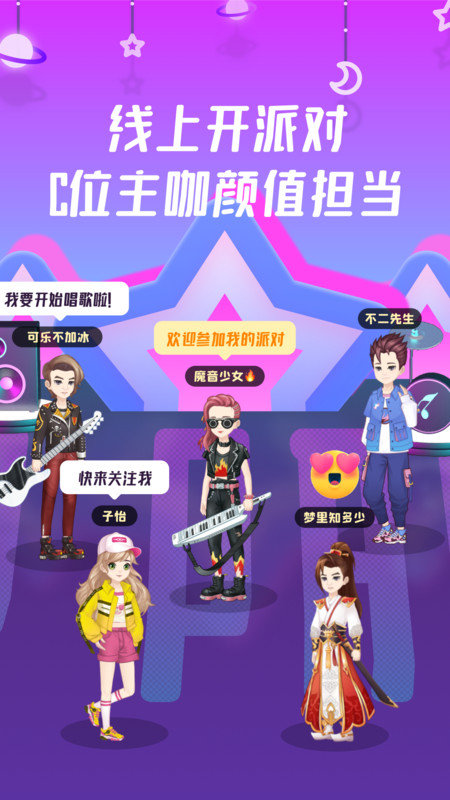 头号玩咖游戏下载