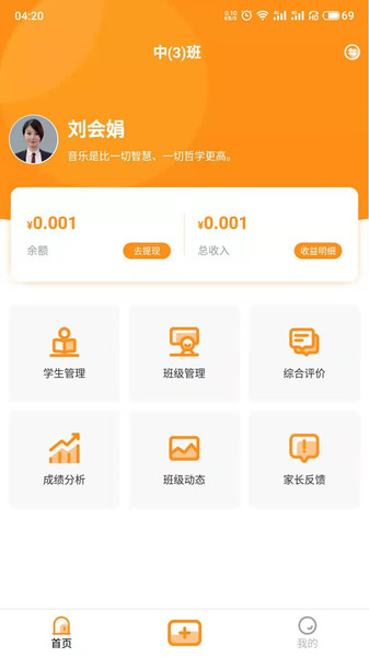 格然陪伴教师端app下载