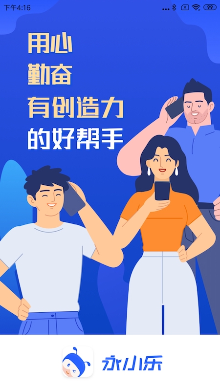 永小乐手机版 永小乐app下载
