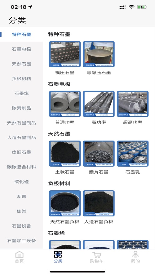 云石墨app 云石墨手机版下载