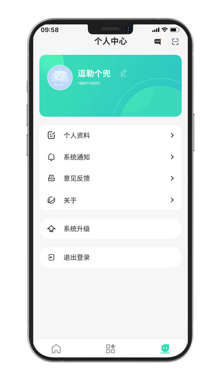勤务通官方版 勤务通软件下载