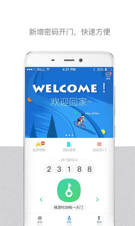 嘿芝麻社区app安卓版下载