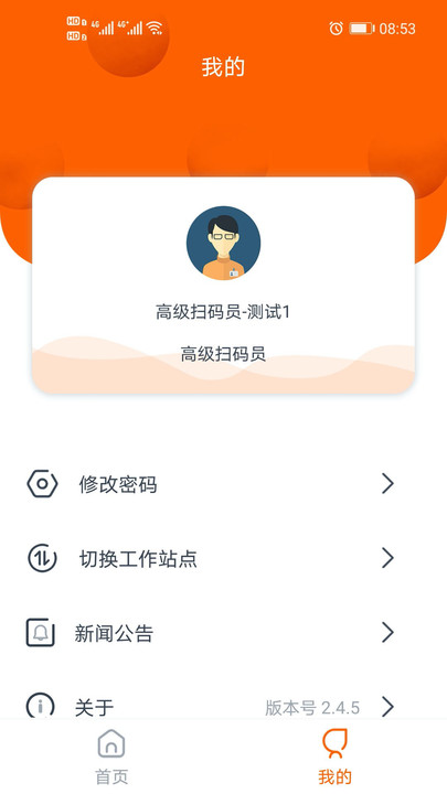 码上行动官方版 码上行动app下载安装