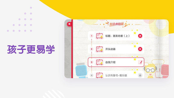 布鲁可学堂软件下载
