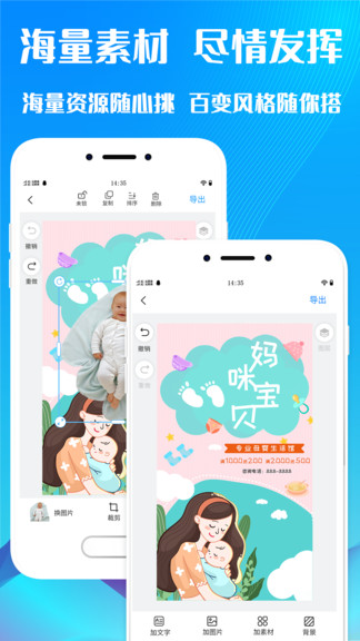 海报设计制作软件下载