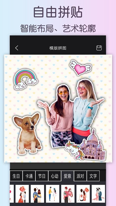 美白美颜相机 美白美颜相机app下载