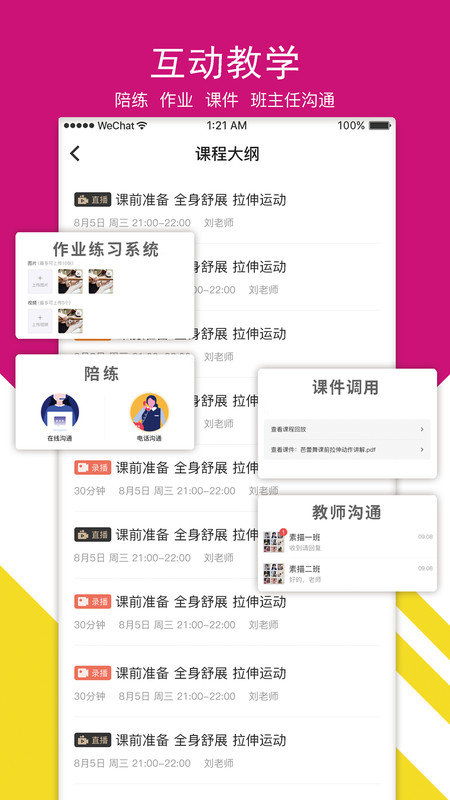 优艺汇在线app 优艺汇在线最新版下载