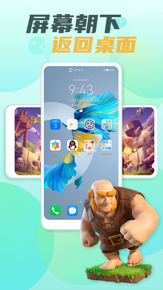 隐藏游戏大师app 隐藏游戏大师下载