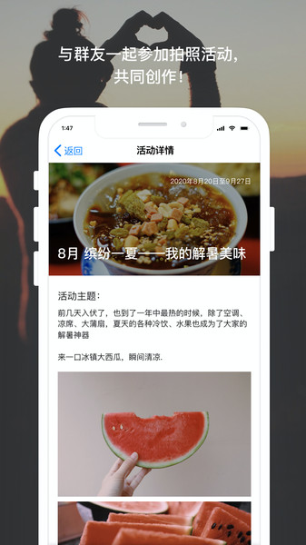 茶余公摄官方版 茶余公摄app下载