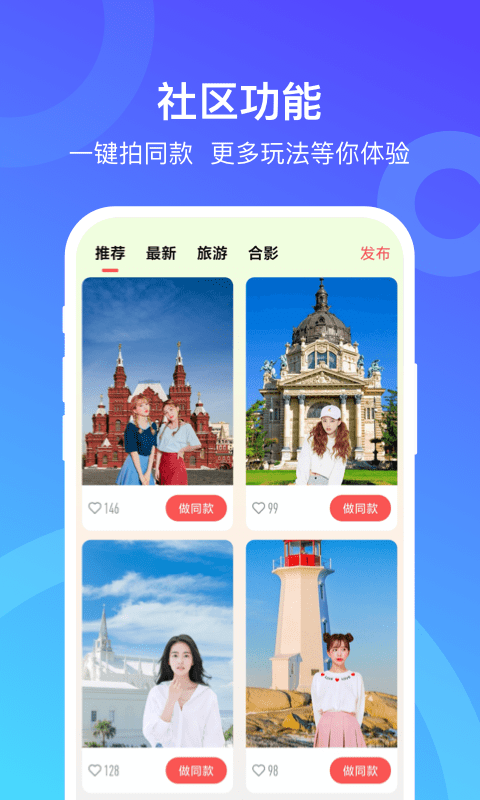 神奇p图软件 神奇p图app下载