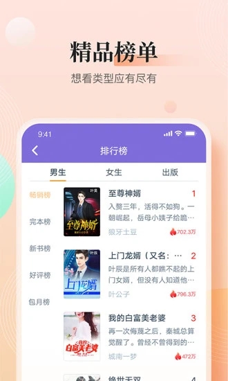 点众快看小说app官方最新版本 点众快看小说安卓下载