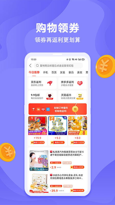 能量盒子app 能量盒子手机赚钱下载