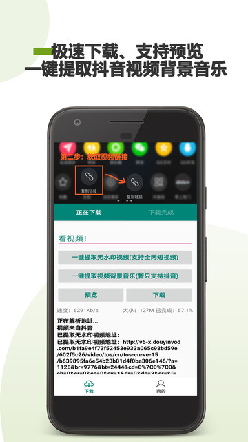 去水印下载助手手机版下载