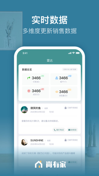 尚有家官方版 尚有家软件下载