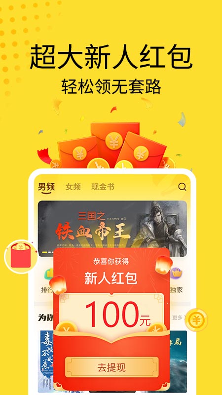 黄豆小说最新版 黄豆小说软件下载