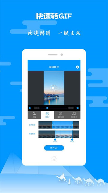 图片视频剪辑手机版 图片视频剪辑app下载