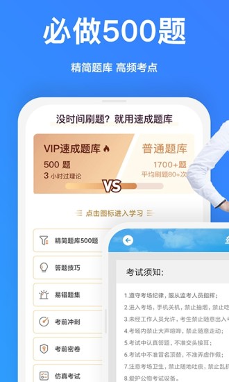 一起驾考app 一起驾考最新版下载