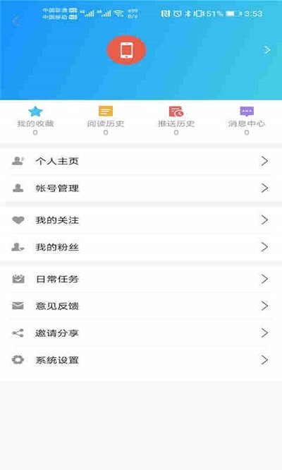 智汇襄垣官方版 智汇襄垣app下载