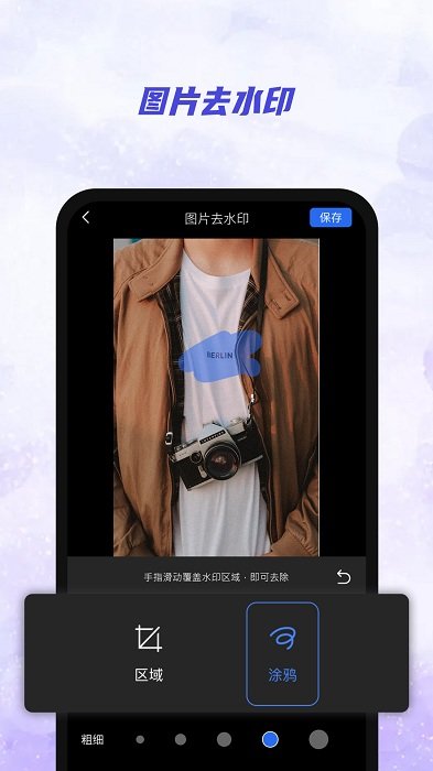 手机视频去水印app 手机视频去水印手机版下载