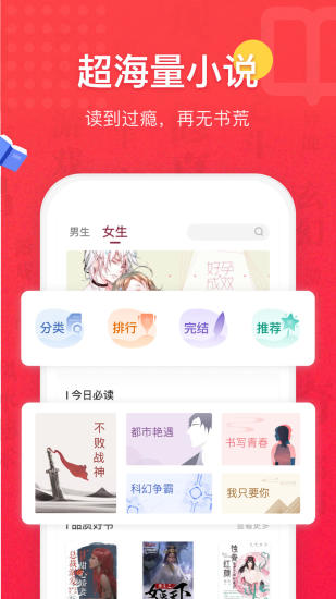 免费全本小说书城手机最新版下载