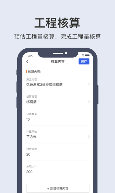 有巢云建app下载