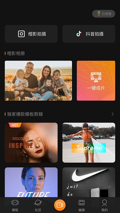 橙影官方版 橙影app下载