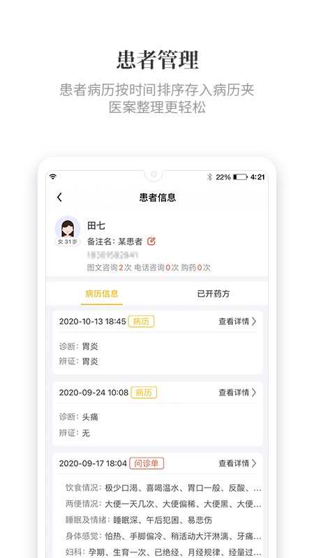 知了有方app 知了有方平台下载