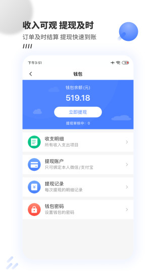 牛师傅接单app 牛师傅接单手机版下载