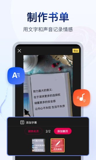 书单视频助手免费软件 书单视频助手免费软件下载