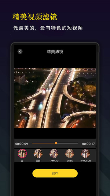 精剪视频编辑官方版 精剪视频编辑app下载