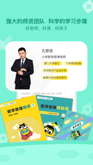正小保课堂官方版 正小保课堂软件下载