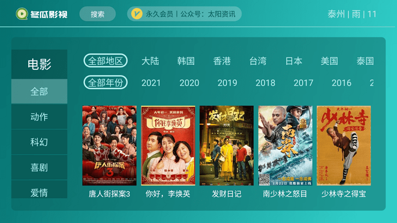 冬瓜影视2023最新版本 冬瓜影视最新版下载官方