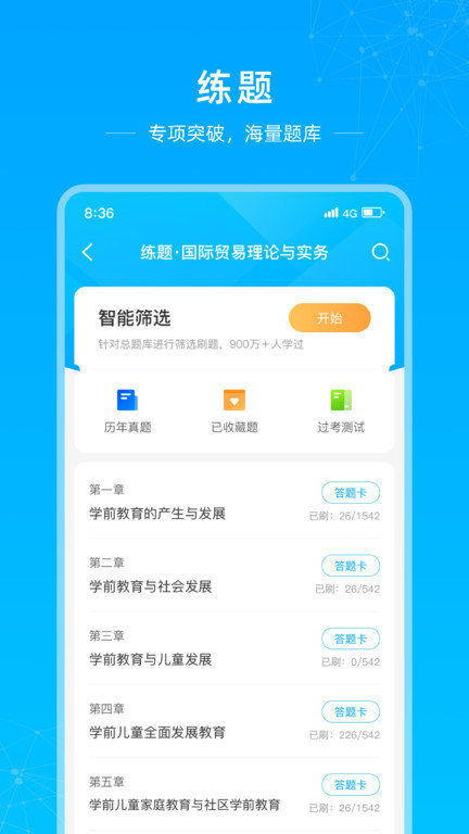 汇学邦继教云app 汇学邦继教云手机版下载