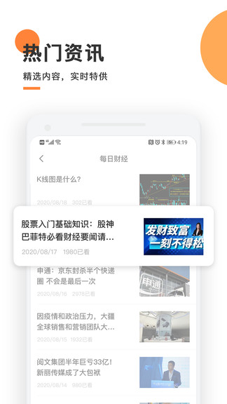 天天轻松学官方下载