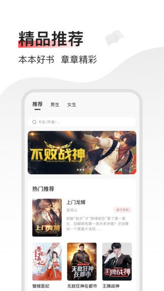 百看小说app官方版 百看小说app手机版下载