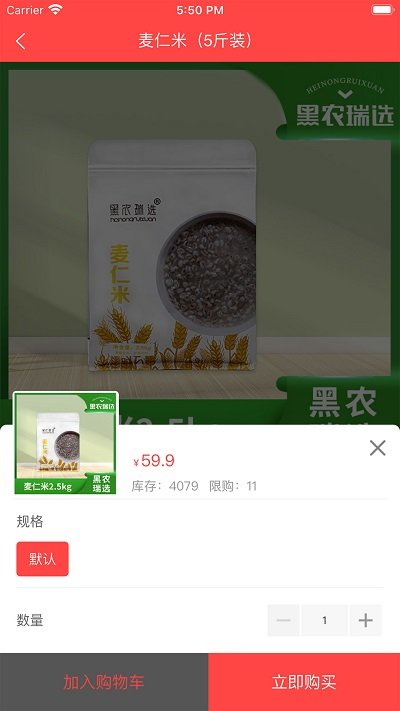 黑农商城app 黑农商城官方版下载