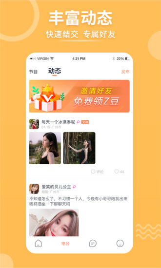 择taapp 择ta官方版下载