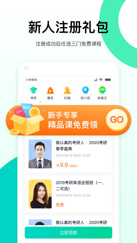 新东方出国考试app 新东方出国考试软件下载