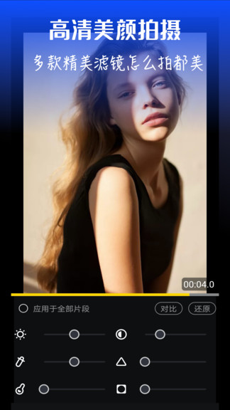 视频编辑软件最新版 视频编辑软件app免费下载