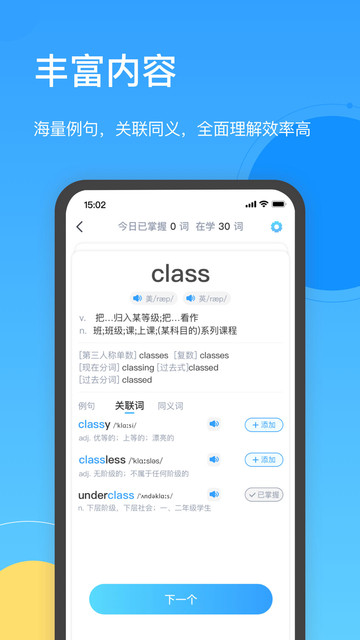 海词王最新版 海词王app下载