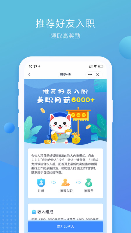 上嘉好饭碗app 上嘉好饭碗官方版下载