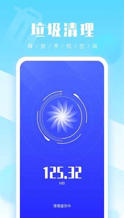 51清理大师app 51清理大师手机版下载