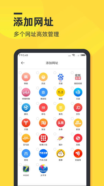 鸭鸭浏览器app 鸭鸭浏览器最新版下载