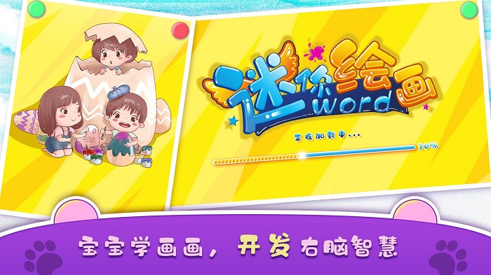 迷你绘画app 迷你绘画手机版下载