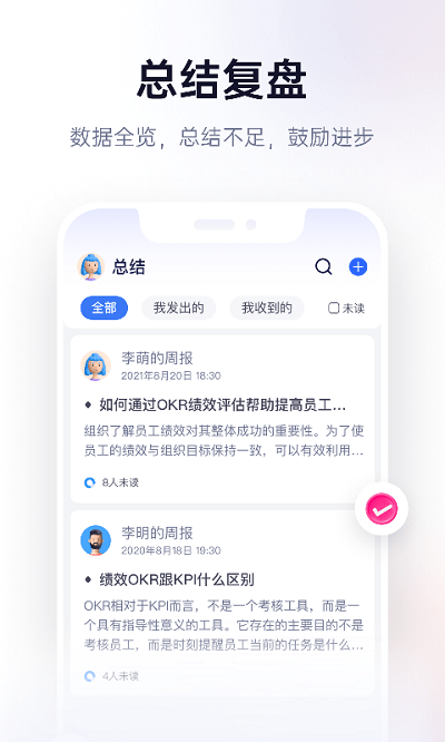 源目标app 源目标手机版下载